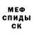 МЕТАДОН кристалл peshxoev FF