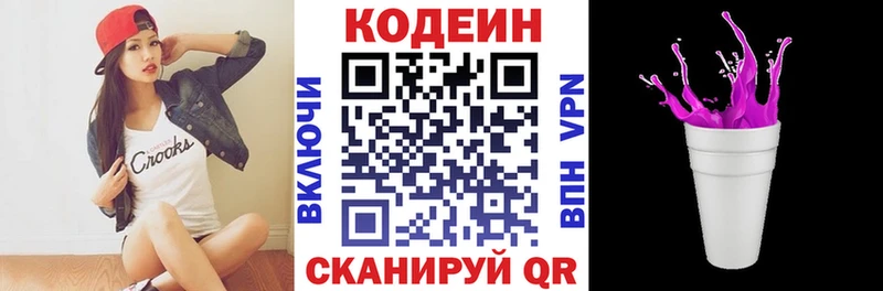 даркнет официальный сайт  Лагань  Codein Purple Drank  хочу  