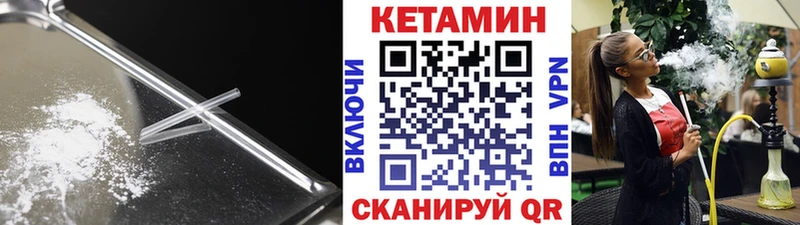 купить наркотик Лагань КЕТАМИН ketamine