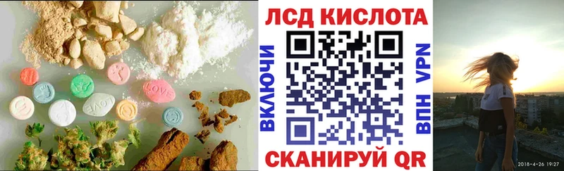 наркотики  Лагань  LSD-25 экстази ecstasy 