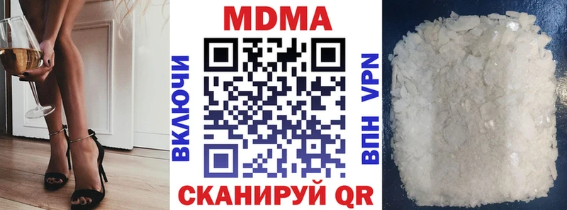 MDMA кристаллы  Лагань 